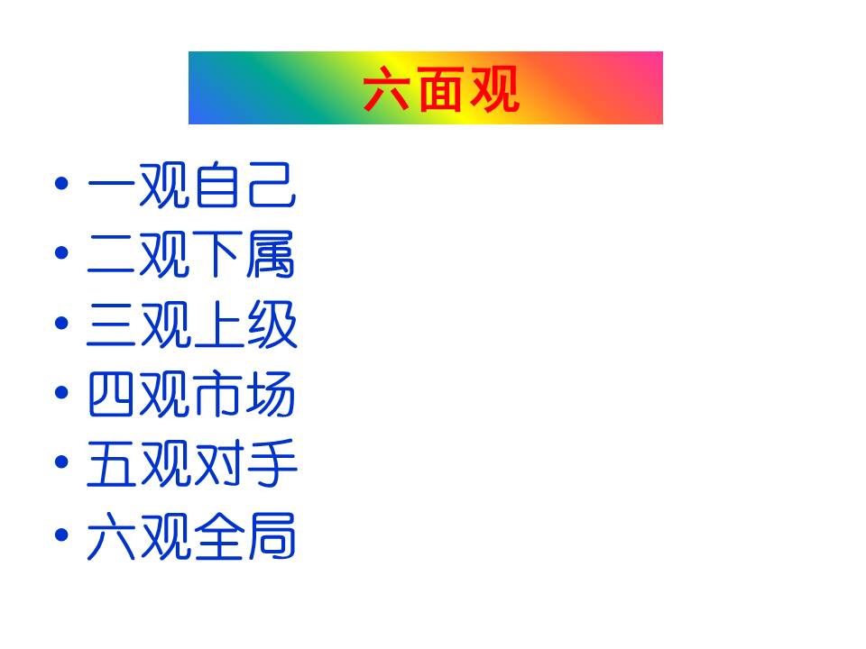 物业管理之道（整理资料）