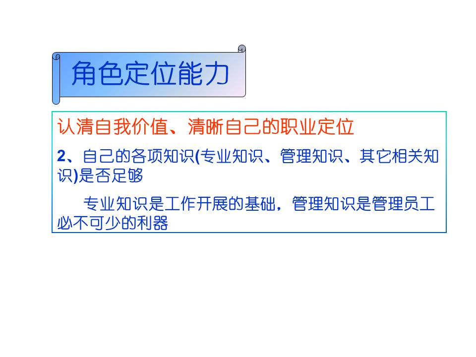 物业管理之道（整理资料）