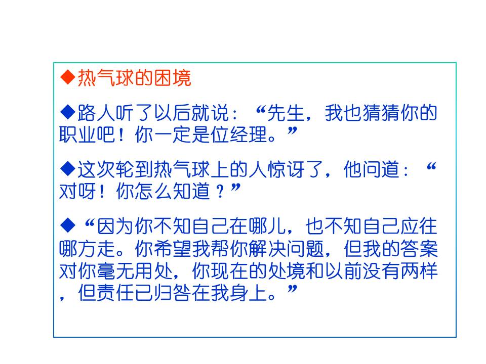 物业管理之道（整理资料）