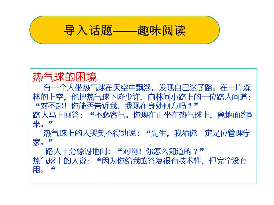 物业管理之道（整理资料）