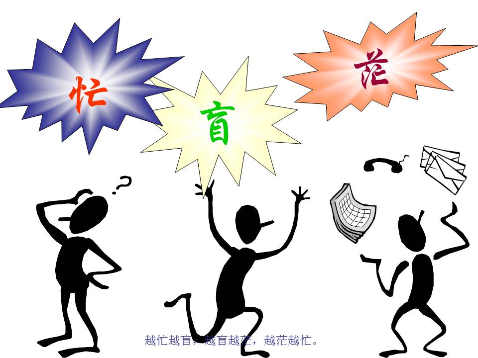 物业管理之道（整理资料）