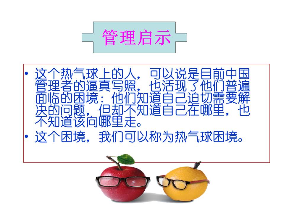 物业管理之道（整理资料）