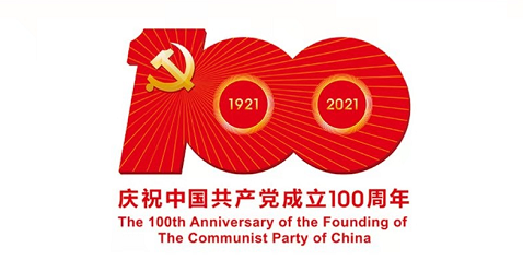 庆祝中国共产党成立100周年标识.png